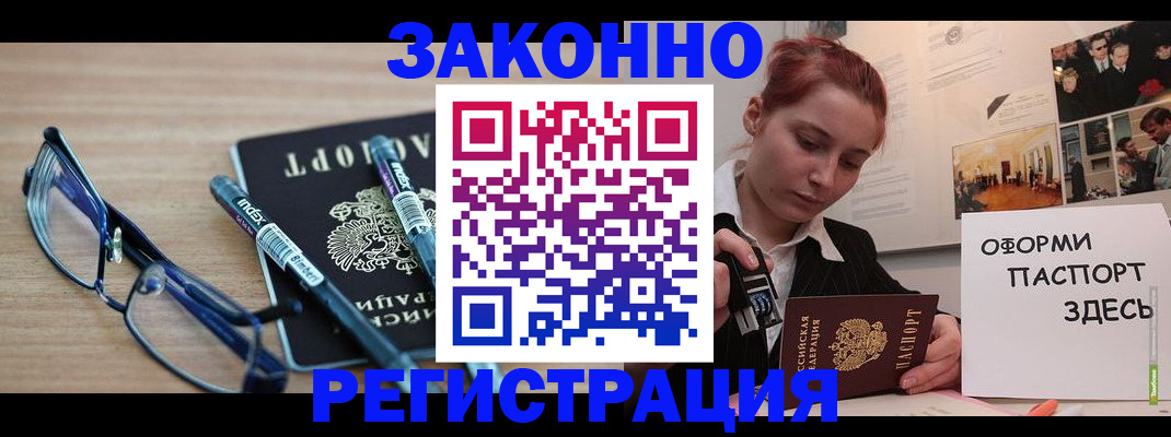 прописка поиск в Белой Калитве