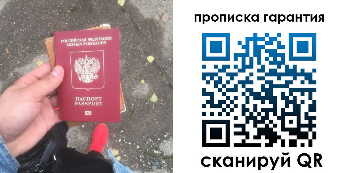 временная регистрация гарантия в Белой Калитве