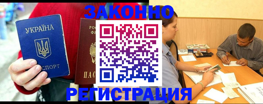 прописка для военкомата в Белой Калитве