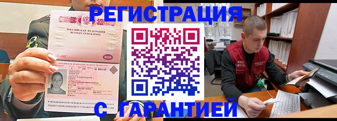 временная регистрация поиск в Белой Калитве