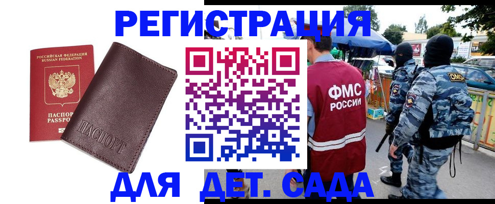 временная регистрация для всех в Белой Калитве