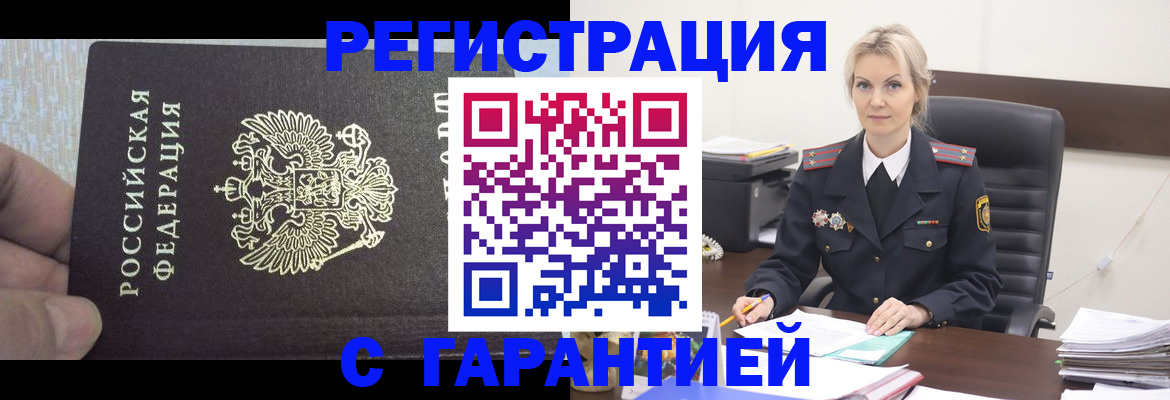 регистрация для школы в Белой Калитве