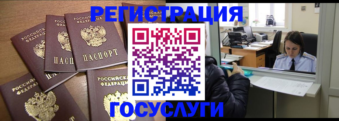 временная регистрация поиск в Белой Калитве